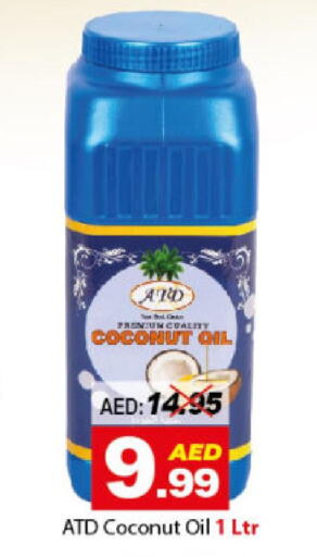  Coconut Oil  in ديزرت فريش ماركت in الإمارات العربية المتحدة , الامارات - أبو ظبي