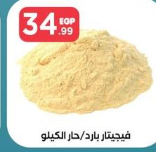  Corn Flour  in مارت فيل in Egypt - القاهرة