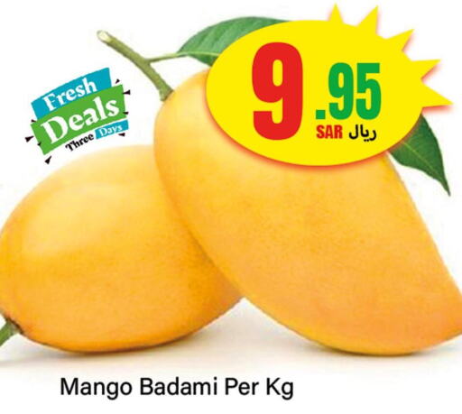 Mango   in Dmart Hyper in KSA, Saudi Arabia, Saudi - Dammam