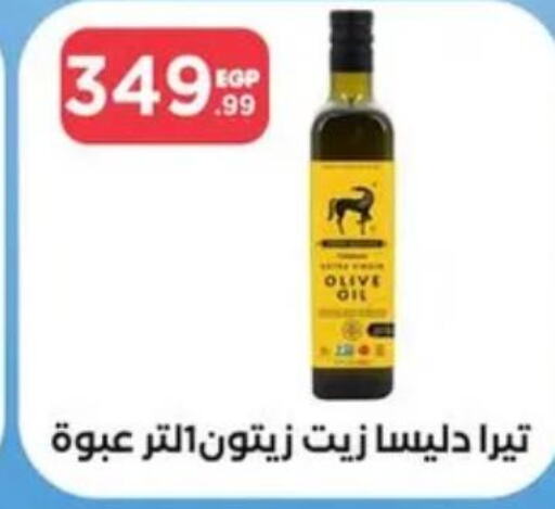  Olive Oil  in المحلاوي ستورز in Egypt - القاهرة