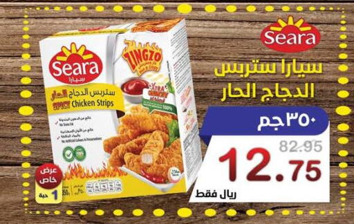 SEARA Chicken Strips  in Smart Shopper in KSA, Saudi Arabia, Saudi - Khamis Mushait