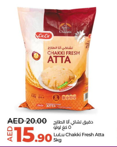  Atta  in Lulu Hypermarket in UAE - Al Ain