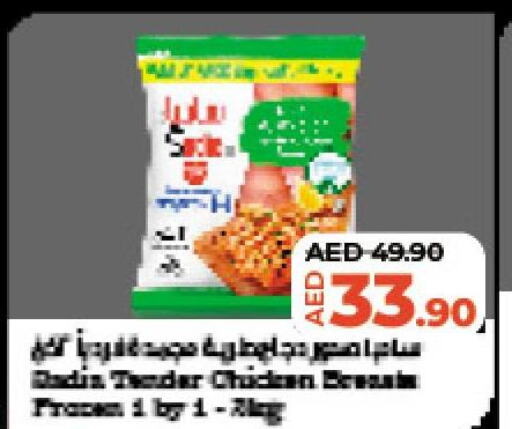  Frozen Whole Chicken  in لولو هايبرماركت in الإمارات العربية المتحدة , الامارات - ٱلْعَيْن‎