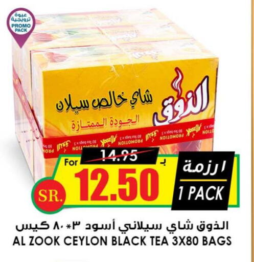  Tea Bags  in Prime Supermarket in KSA, Saudi Arabia, Saudi - Al-Kharj
