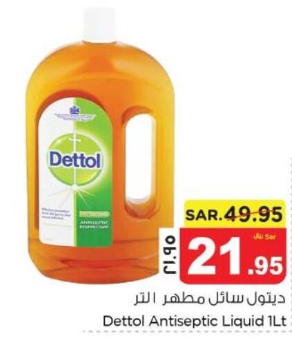 DETTOL Disinfectant  in نستو in مملكة العربية السعودية, السعودية, سعودية - المنطقة الشرقية