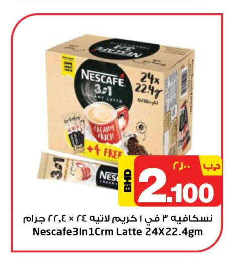 NESCAFE Coffee Creamer  in نستو in البحرين