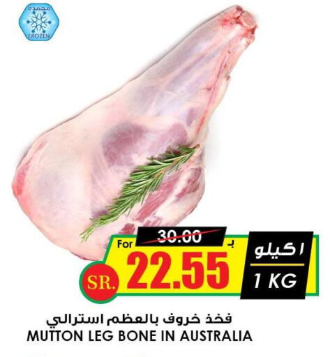  Mutton / Lamb  in أسواق النخبة in مملكة العربية السعودية, السعودية, سعودية - جازان