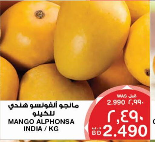 Mango   in MegaMart & Macro Mart  in Bahrain