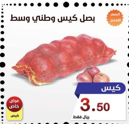  Onion  in المتسوق الذكى in مملكة العربية السعودية, السعودية, سعودية - خميس مشيط