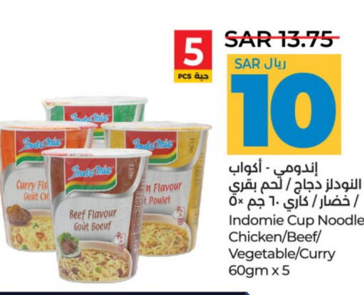 INDOMIE Instant Cup Noodles  in LULU Hypermarket in KSA, Saudi Arabia, Saudi - Al-Kharj