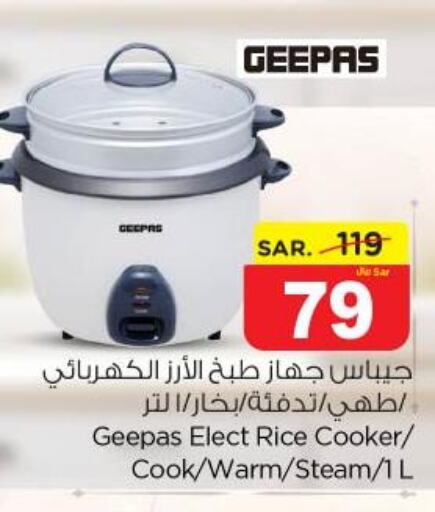 GEEPAS Rice Cooker  in Nesto in KSA, Saudi Arabia, Saudi - Buraidah