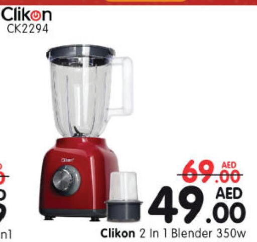 CLIKON Mixer / Grinder  in هايبر ماركت المدينة in الإمارات العربية المتحدة , الامارات - أبو ظبي