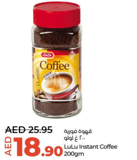  Coffee  in لولو هايبرماركت in الإمارات العربية المتحدة , الامارات - ٱلْعَيْن‎