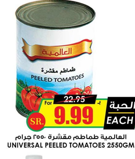 NADA Tomato Paste  in Prime Supermarket in KSA, Saudi Arabia, Saudi - Hafar Al Batin