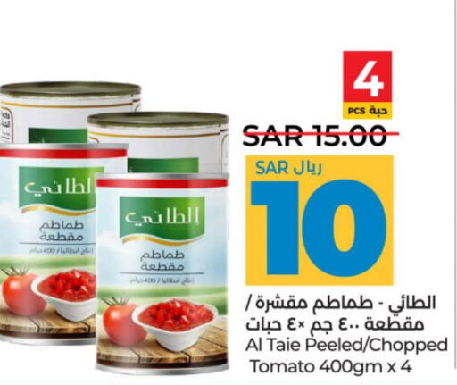 NADA Tomato Paste  in LULU Hypermarket in KSA, Saudi Arabia, Saudi - Hail