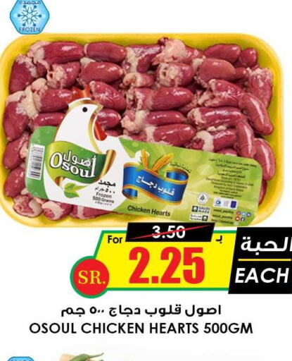  Frozen Whole Chicken  in Prime Supermarket in KSA, Saudi Arabia, Saudi - Jubail