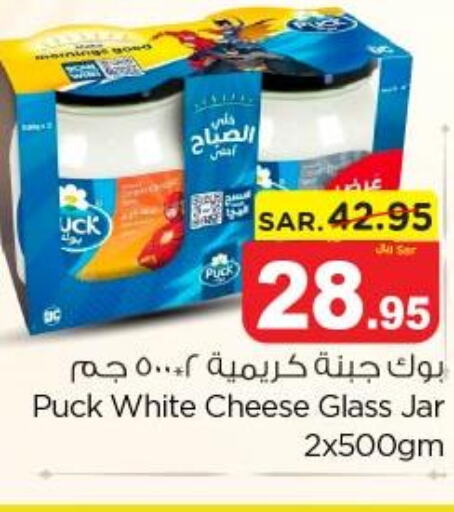 PUCK Cream Cheese  in Nesto in KSA, Saudi Arabia, Saudi - Al Majmaah