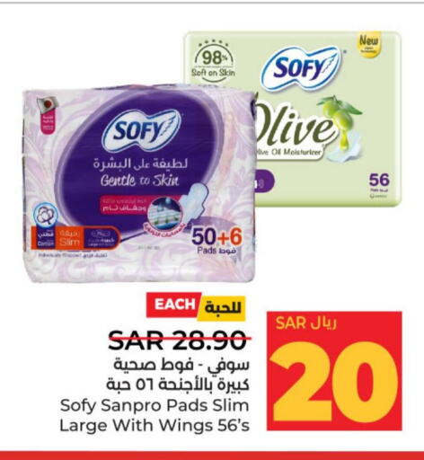 SOFY   in LULU Hypermarket in KSA, Saudi Arabia, Saudi - Hail