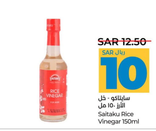  Vinegar  in LULU Hypermarket in KSA, Saudi Arabia, Saudi - Hail