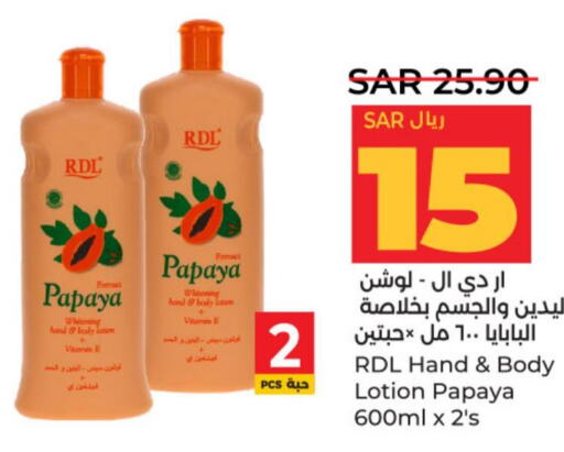 RDL Body Lotion & Cream  in LULU Hypermarket in KSA, Saudi Arabia, Saudi - Al-Kharj