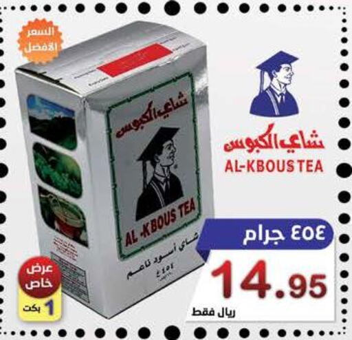  Tea Bags  in المتسوق الذكى in مملكة العربية السعودية, السعودية, سعودية - جازان