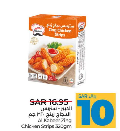 AL KABEER Chicken Strips  in لولو هايبرماركت in مملكة العربية السعودية, السعودية, سعودية - الرياض