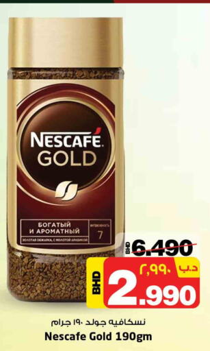 NESCAFE GOLD Coffee  in NESTO  in Bahrain