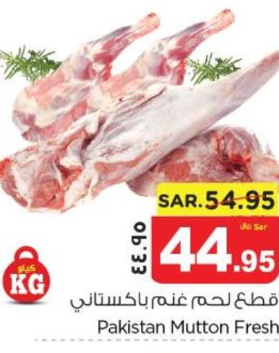  Mutton / Lamb  in نستو in مملكة العربية السعودية, السعودية, سعودية - المنطقة الشرقية