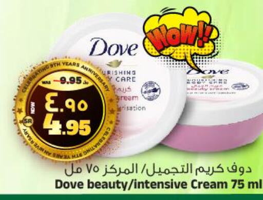 DOVE Face cream  in Al Madina Hypermarket in KSA, Saudi Arabia, Saudi - Riyadh