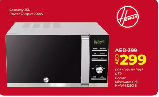HOOVER Microwave Oven  in لولو هايبرماركت in الإمارات العربية المتحدة , الامارات - ٱلْعَيْن‎