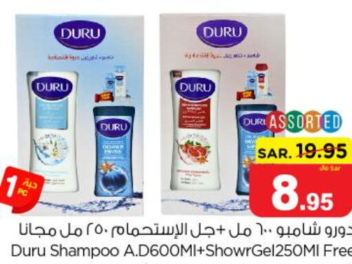  Shampoo / Conditioner  in نستو in مملكة العربية السعودية, السعودية, سعودية - الخرج