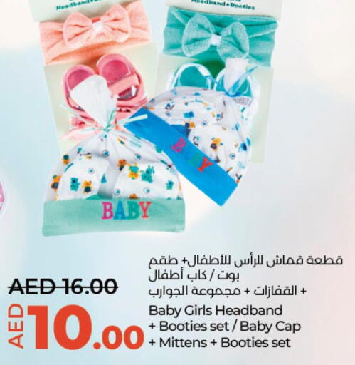 COOL&COOL BABY   in لولو هايبرماركت in الإمارات العربية المتحدة , الامارات - ٱلْعَيْن‎