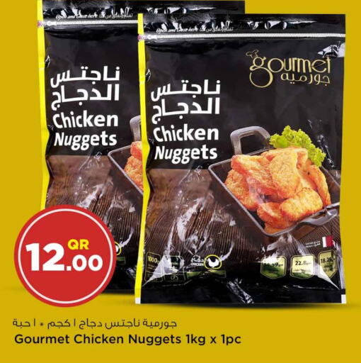  Chicken Nuggets  in سفاري هايبر ماركت in قطر - الدوحة