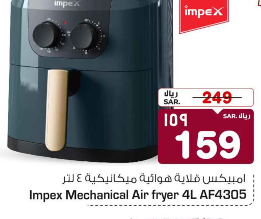 IMPEX Air Fryer  in Hyper Al Wafa in KSA, Saudi Arabia, Saudi - Mecca