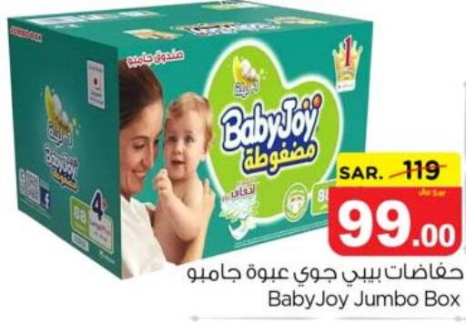 BABY JOY   in Nesto in KSA, Saudi Arabia, Saudi - Riyadh