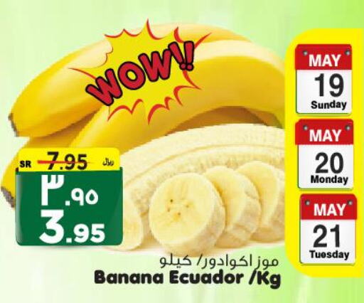  Banana  in Al Madina Hypermarket in KSA, Saudi Arabia, Saudi - Riyadh