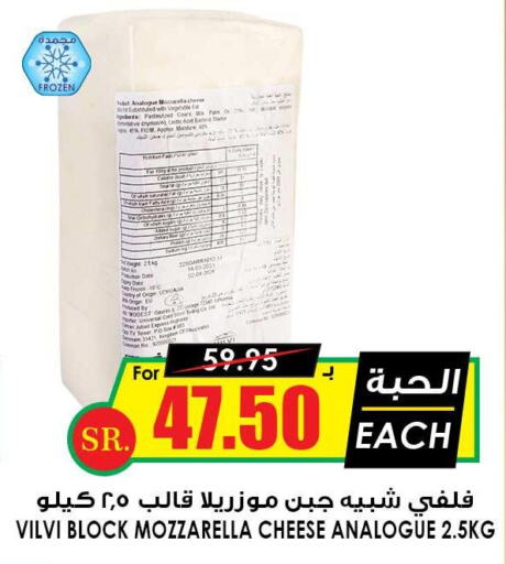  Mozzarella  in أسواق النخبة in مملكة العربية السعودية, السعودية, سعودية - عرعر