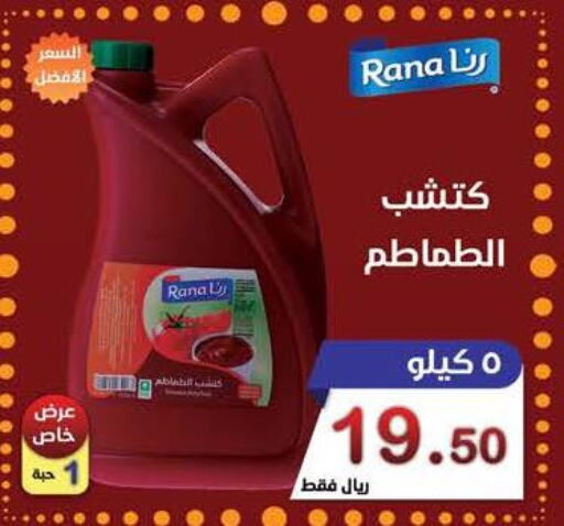  Vinegar  in Smart Shopper in KSA, Saudi Arabia, Saudi - Jazan