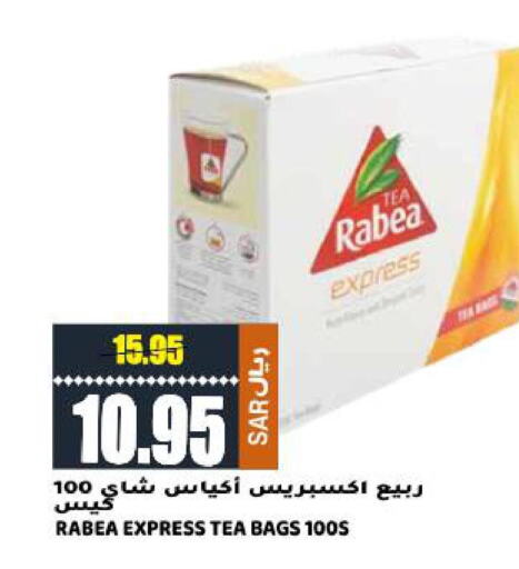 RABEA Tea Bags  in جراند هايبر in مملكة العربية السعودية, السعودية, سعودية - الرياض