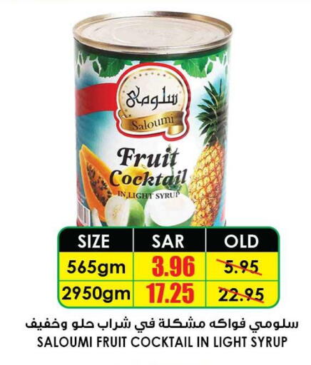  Avacado  in Prime Supermarket in KSA, Saudi Arabia, Saudi - Bishah