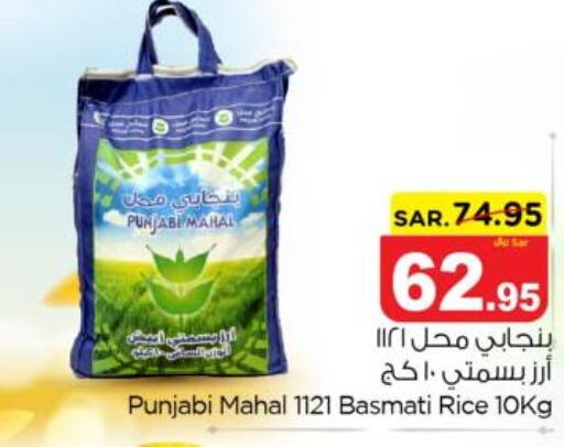  Basmati / Biryani Rice  in نستو in مملكة العربية السعودية, السعودية, سعودية - بريدة