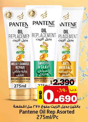 PANTENE Shampoo / Conditioner  in نستو in البحرين