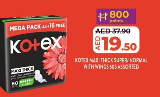 KOTEX   in لولو هايبرماركت in الإمارات العربية المتحدة , الامارات - ٱلْعَيْن‎