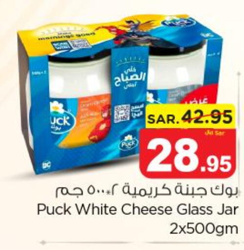 PUCK Cream Cheese  in Nesto in KSA, Saudi Arabia, Saudi - Riyadh