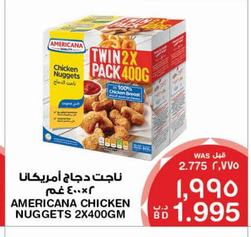 AMERICANA Chicken Nuggets  in ميغا مارت و ماكرو مارت in البحرين