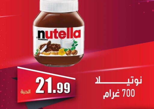 NUTELLA Chocolate Spread  in Bin Afif Bazaar in KSA, Saudi Arabia, Saudi - Dammam