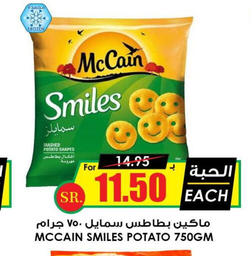  Sweet Potato  in أسواق النخبة in مملكة العربية السعودية, السعودية, سعودية - الرياض