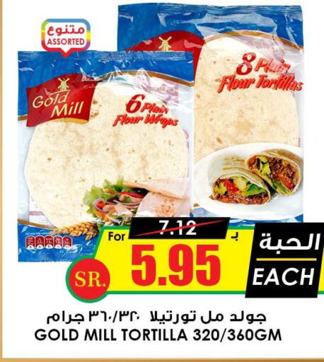  Dumpling Mix  in Prime Supermarket in KSA, Saudi Arabia, Saudi - Yanbu
