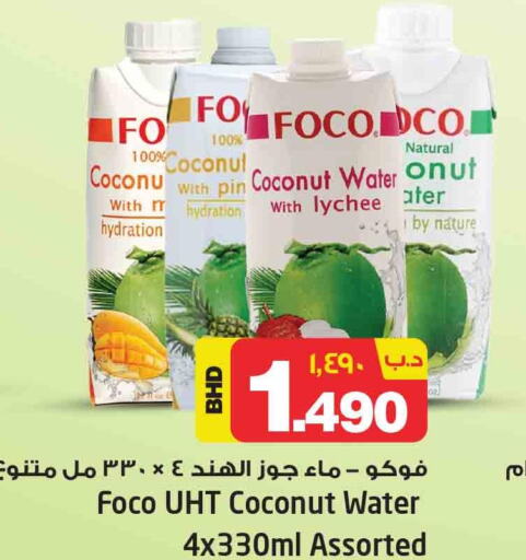  Coconut Oil  in NESTO  in Bahrain