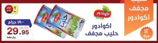 NIDO Milk Powder  in المتسوق الذكى in مملكة العربية السعودية, السعودية, سعودية - جازان